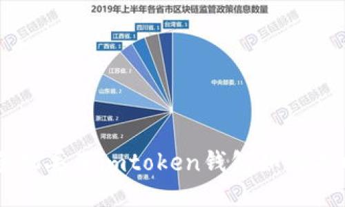 手机丢了imtoken钱包如何找回