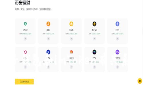 麦子钱包和imToken有关系吗?