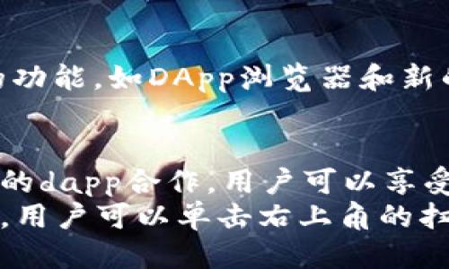 如何下载imToken2.0？
imToken2.0, 下载, 安装, 以太坊钱包/guanjianci

如果你想使用imToken来管理你的以太坊及ERC20代币，那么首先需要下载imToken2.0，本文将指导你如何进行下载和安装。

问题一：imToken2.0下载方式是什么？
imToken2.0可以在苹果应用商店和安卓应用市场中进行下载。用户可以通过搜索