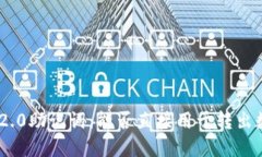 imToken2.0助记词：能否直接用于转出数字货币？