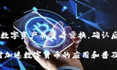 imtoken2.0发布路印协议，将从哪些方面带来变革？