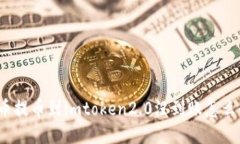 火币提币到imtoken2.0没到账怎么办？