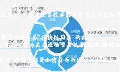 加密货币防伪技术加密货币、防伪技术、数字签