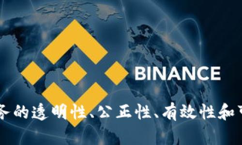 医疗加密货币，改变医疗行业的革命前夜

医疗，加密货币，区块链/guanjianci

什么是医疗加密货币？
医疗加密货币是一种基于区块链技术的数字货币，它与医疗服务紧密结合，旨在改善医疗服务的交付，降低医疗服务的成本。它可以用于支付医疗费用、购买药品、访问医疗机构等。

为什么需要医疗加密货币？
医疗行业面临着很多挑战，例如高昂的医疗费用、医疗服务的不透明性和医疗数据安全问题等。医疗加密货币可以解决这些问题，保证交易的公开透明和安全性，并确保数据的隐私性，从而改善医疗服务，降低医疗费用。

医疗加密货币如何应用于医疗行业？
医疗加密货币的应用于医疗行业有很多方面，例如：
1.支付医疗费用：用医疗加密货币支付医疗费用，可以使医疗费用更加透明、公开，并降低中间环节费用，减少不必要的费用开支。
2.购买药品：医疗加密货币可以购买药品，在透明的区块链上记录，消除了不必要的中间环节，减少药品价格。
3.访问医疗机构：凭借医疗加密货币，可以获得特定医疗机构的特殊优惠和奖励，使医疗服务更加便捷、优质。

医疗加密货币的优势有哪些？
医疗加密货币有以下优点：
1.交易安全：基于区块链技术，使交易透明、安全，减少欺诈、虚假交易等问题。
2.降低成本：以往交易中间环节繁多，医疗加密货币处理速度快，成本低，节省中间环节费用。
3.数据隐私：利用医疗加密货币，可保护医疗数据隐私，用户对数据的掌控力更强。
4.方便快捷：无需传统方法中的付款、转账等流程，医疗加密货币便于使用，可以节省时间和成本。

医疗加密货币的展望和趋势
医疗行业是一个庞大的市场，同时也存在许多挑战。通过区块链技术和医疗加密货币的应用，可有效提升医疗行业服务的透明性、公正性、有效性和可获得性，并能改变医疗服务的交付方式。未来，医疗加密货币有望在医疗服务交付方面使人类的生活更加便捷、舒适。