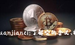 ylb加密货币/guanjianci：了解它的含义、特点和未来