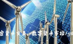 coin, 加密货币交易, 数字货币市场/guanjianci