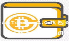 如何备份imToken 2.0钱包的助记词？imToken 2.0钱包助