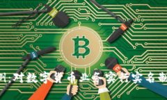 韩国新的加密货币条例：对数字货币业务实行实