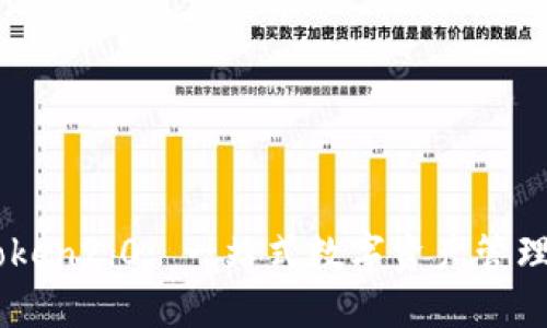 imtoken2.0: 一站式数字资产管理平台