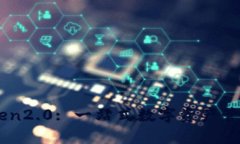 imtoken2.0: 一站式数字资产管理平台