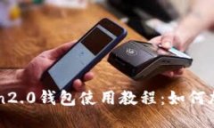 imToken2.0钱包使用教程：如何加速付款
