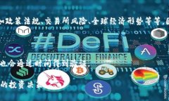 加密货币减半效应加密货币，比特币，减半，市