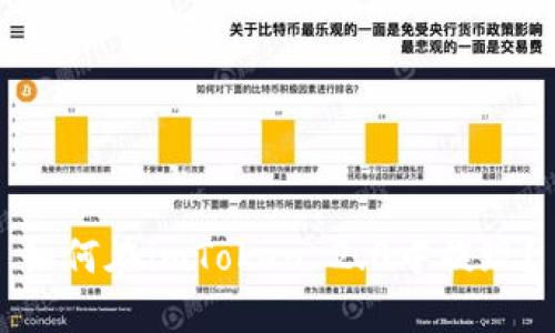 如何在imToken 2.0中提现？