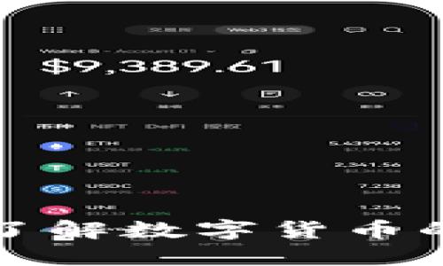 加密货币与FBI：了解数字货币的监管和保护方法