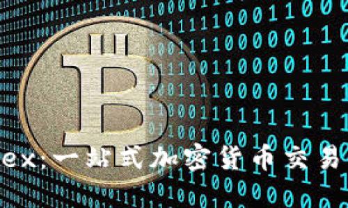 okuex：一站式加密货币交易平台