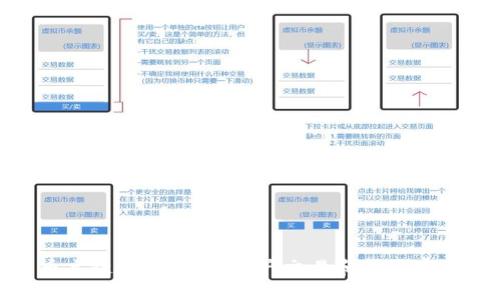 加密货币主链:实现数字资产交易和信息存储的基础