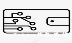如何辨认imToken钱包里代币的真伪