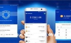 如何在imToken中添加新的数字货币钱包