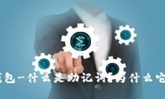 imToken钱包-什么是助记词？为什么它如此重要？