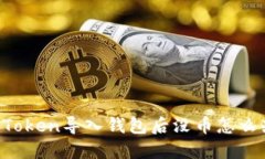 imToken导入钱包后没币怎么办？