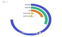 如何下载imToken2.0钱包老版并进行安装