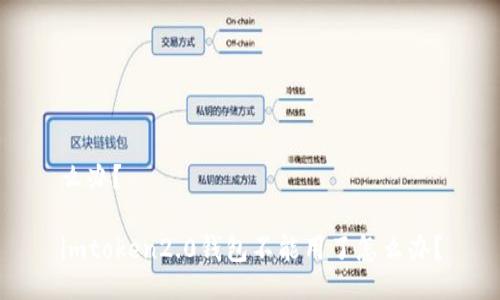 么办?
imtoken2.0钱包不能用了怎么办?