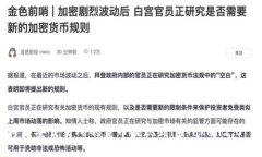 如何将币安交易所的货币提现到imToken2.0 钱包？