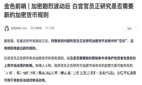 如何将币安交易所的货币提现到imToken2.0 钱包？