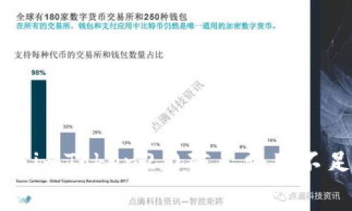 如何解决imToken2.0矿工费用不足的问题