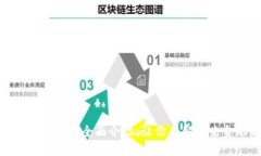 加密虚拟货币的全面介绍，让你了解未来金融趋