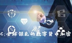 ETSC：全球领先的数字货币加密平台