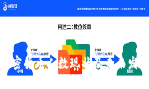 全球加密货币人数现状及未来发展趋势