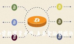 全球加密数字货币网：未来金融领域的新起点