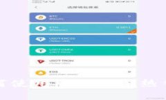 如何使用imToken热钱包
