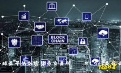 全球最早的加密货币交易所——Mt.Gox是什么？