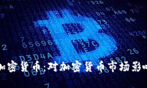 美国拟严管加密货币:对加密货币市场影响及应对措施