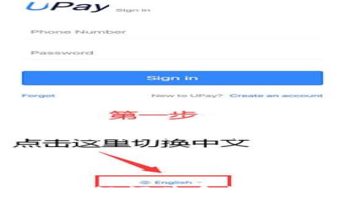 如何升级更新imToken2.0助记词？
imToken2.0,助记词,升级更新/guanjianci

随着数字货币的普及，越来越多的人开始关注数字钱包的安全。imToken作为当前最热门的数字钱包之一，备受用户青睐。使用imToken数字钱包，您可以在一个安全的环境中管理您的加密资产。而升级助记词是防范钱包安全风险的重要步骤之一。下面是如何升级更新imToken2.0助记词的详细介绍。

如何备份imToken2.0助记词？
imToken2.0,助记词,备份/guanjianci

imToken2.0助记词是您的钱包私钥的重要组成部分，也是管理加密资产的必要条件。备份助记词是保障数字资产安全的第一步。打开imToken2.0钱包，进入“我的”页面，选择“备份助记词”，如要备份助记词，请先阅读备份提醒，再点击“备份”，输入支付密码，即可成功备份助记词。

为什么需要升级更新imToken2.0助记词？
imToken2.0,助记词,升级更新,安全风险/guanjianci

为了保护您的数字资产安全，imToken会定期更新App版本以修复已知的漏洞。同时，升级更新imToken2.0助记词也是保障数字资产安全的关键步骤。如果您的助记词泄露或存在任何安全问题，您的数字资产就面临被盗的风险。因此，定期升级更新imToken2.0助记词是非常有必要的。

如何进行imToken2.0助记词升级更新？
imToken2.0,助记词,升级更新/guanjianci

如果您已备份了imToken2.0助记词并进行了其他必要的安全措施，可以按照如下步骤进行imToken2.0助记词的升级更新：

1.打开imToken2.0钱包，选中“我的”页面，进入“设置”；
2.点击“安全中心”，选择“升级助记词”；
3.按提示输入您的旧助记词，再输入新助记词确认后，即可完成助记词升级更新。

升级更新imToken2.0助记词有什么需要注意的？
imToken2.0,助记词,升级更新,注意事项/guanjianci

在升级更新imToken2.0助记词之前，请务必备份您的旧助记词并确保您已经采取了其他必要的安全措施。在输入新助记词时，请确保您的网络连接安全，并且不要将新助记词泄露给任何人。升级更新imToken2.0助记词后，您需要重新备份新助记词并妥善保管。

升级更新imToken2.0助记词会影响我的数字资产吗？
imToken2.0,助记词,升级更新,数字资产/guanjianci

升级更新imToken2.0助记词不会影响您的数字资产，但是为了保障数字资产安全，务必在升级前备份好旧助记词，升级成功后，请重新备份新助记词并妥善保管。同时建议在升级更新imToken2.0助记词后，检查您的数字资产是否完好无损，以确保数字资产的安全。
