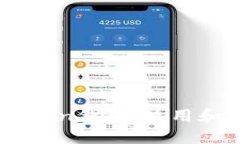 了解imToken钱包：使用和安全指南