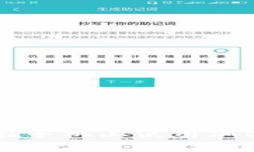 如何在手机上使用加密货币