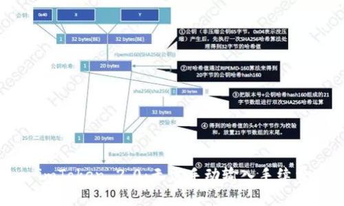 imToken 2.0:无需手动输入手续费