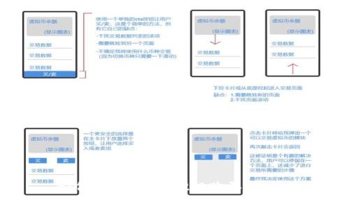 如何在imToken2.0购买虚拟币