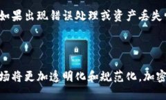 加密货币法律新条款：探究加密货币的合法性、