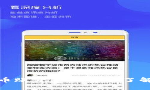 如何在韩国开设加密货币账号? - 带你了解韩国加密货币交易市场