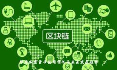 印度加密货币使用情况及未来发展趋势