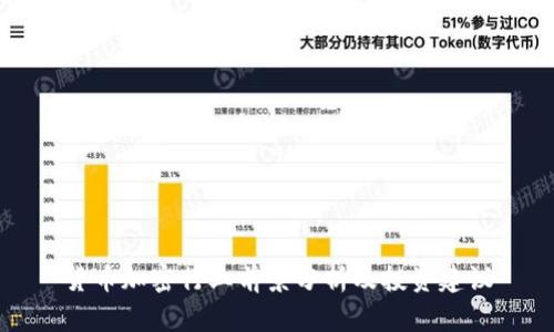 货币加密行业前景分析及投资建议