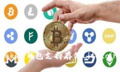 imToken钱包支持存储Litecoin吗？