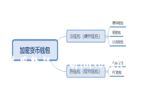 imToken钱包使用教程：解析imToken可以导入几个钱包