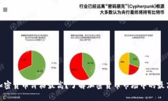 哪种加密货币价格最高？了解加密货币市场中的