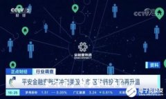 如何开户并获取u币？
