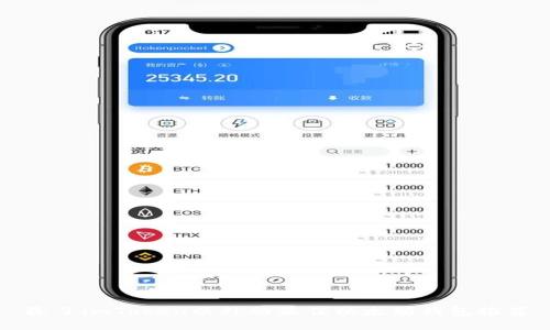除了imToken以外的最佳以太坊钱包推荐
